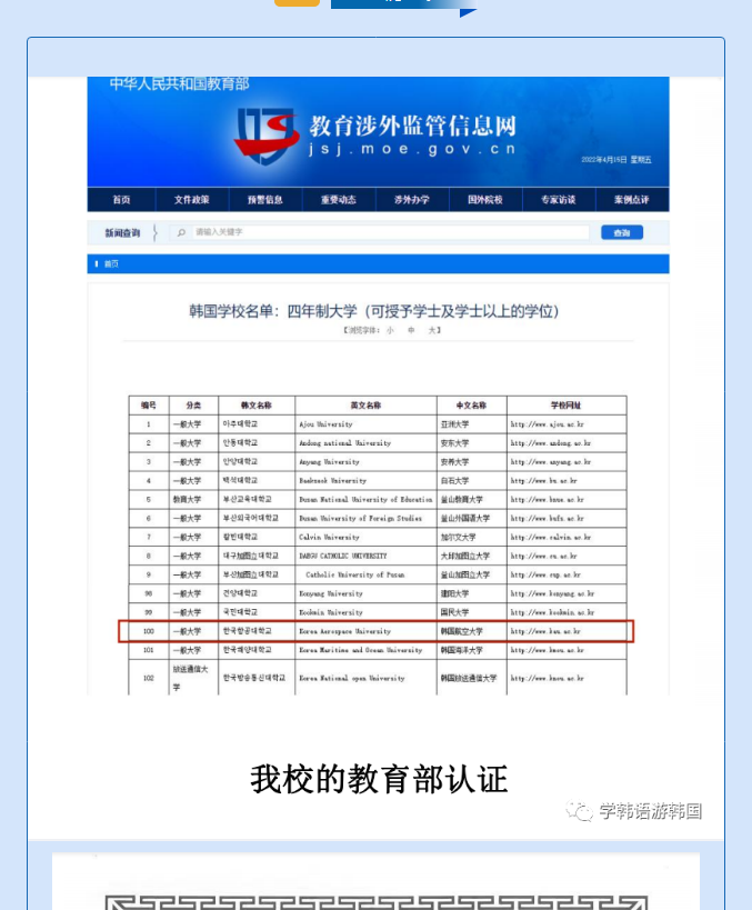 【留学】韩国航空大学---AI、无人机、航空宇宙、航空服务专业等全面开放_11.png