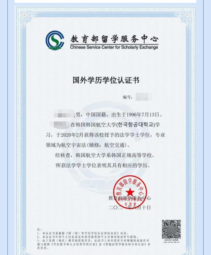 【留学】韩国航空大学---AI、无人机、航空宇宙、航空服务专业等全面开放_13.png
